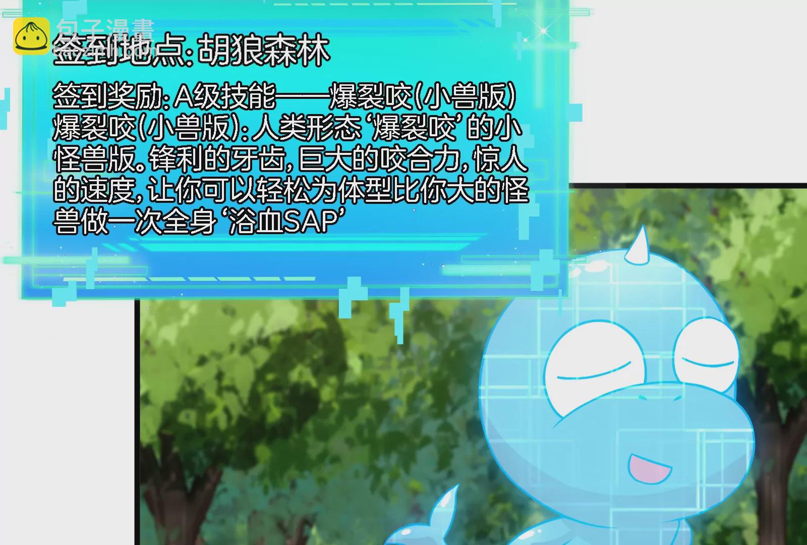 第58话  被锁死的身高25