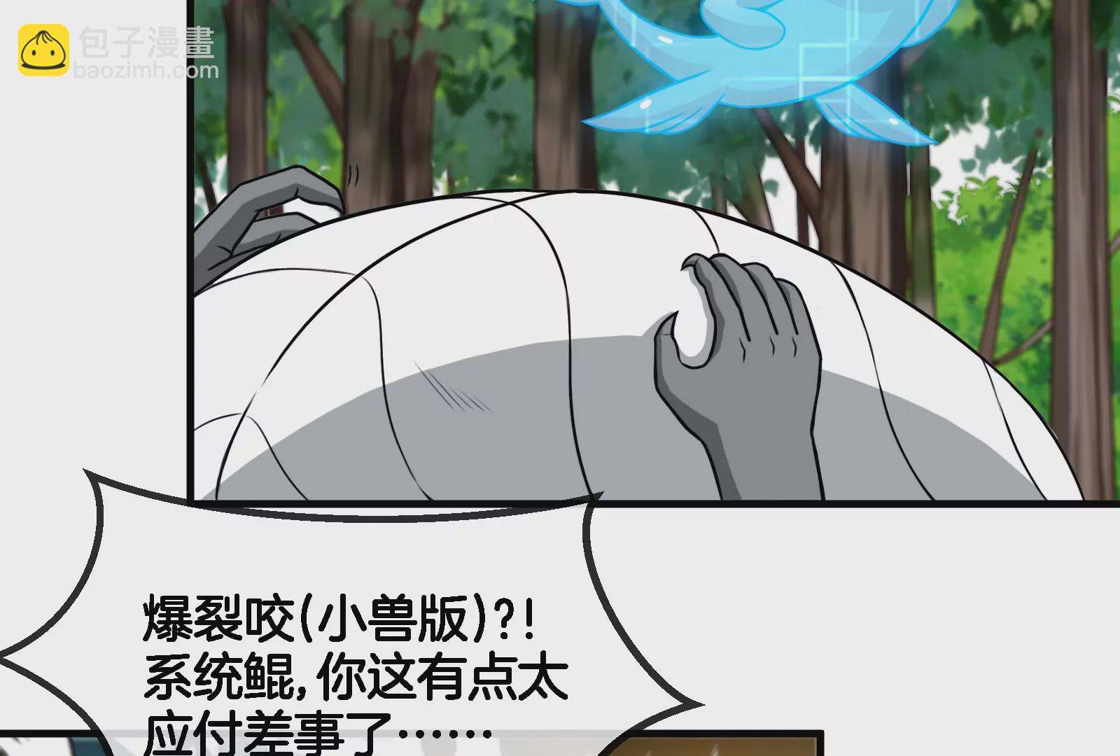 第58话  被锁死的身高26