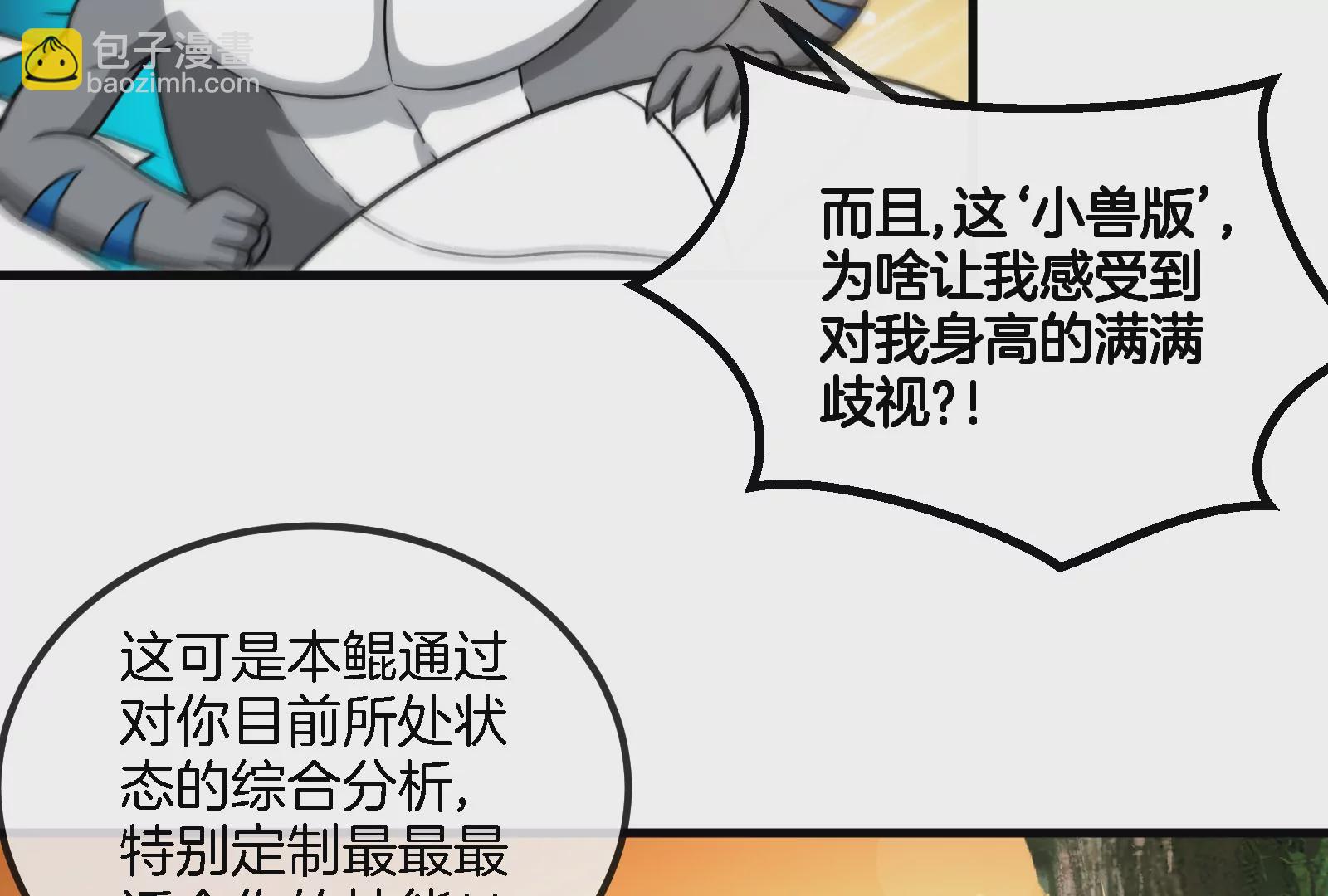 第58话  被锁死的身高28