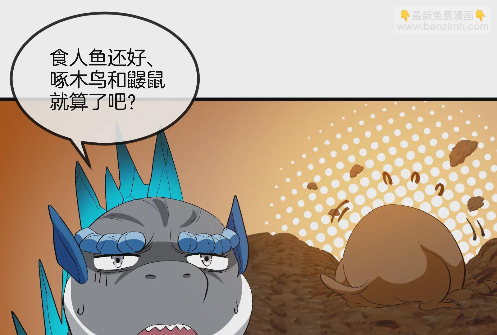 第58话  被锁死的身高32
