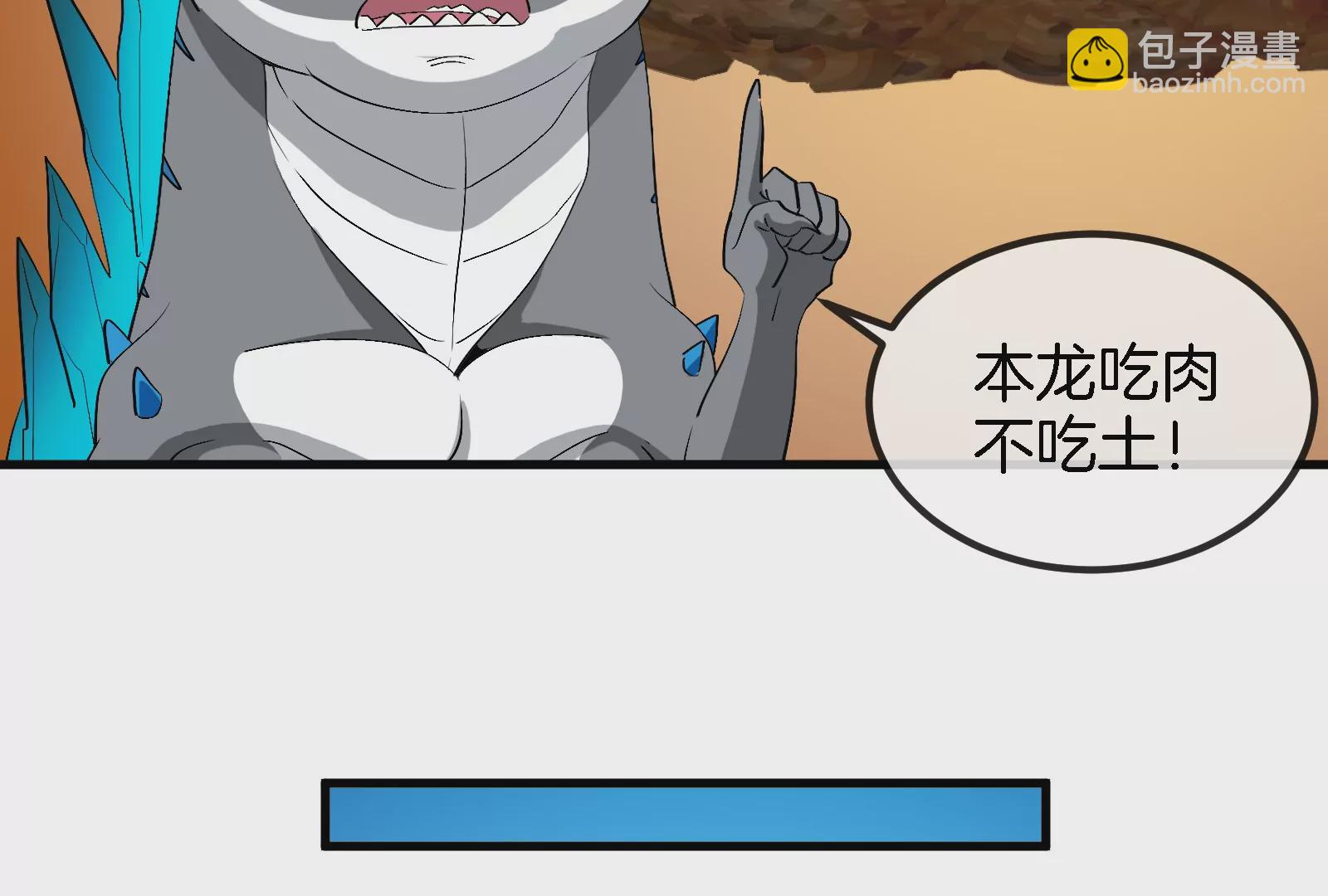 第58话  被锁死的身高33