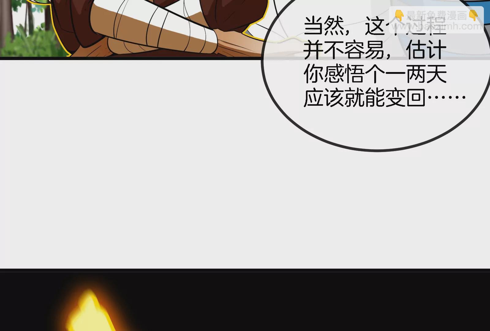 第58话  被锁死的身高43