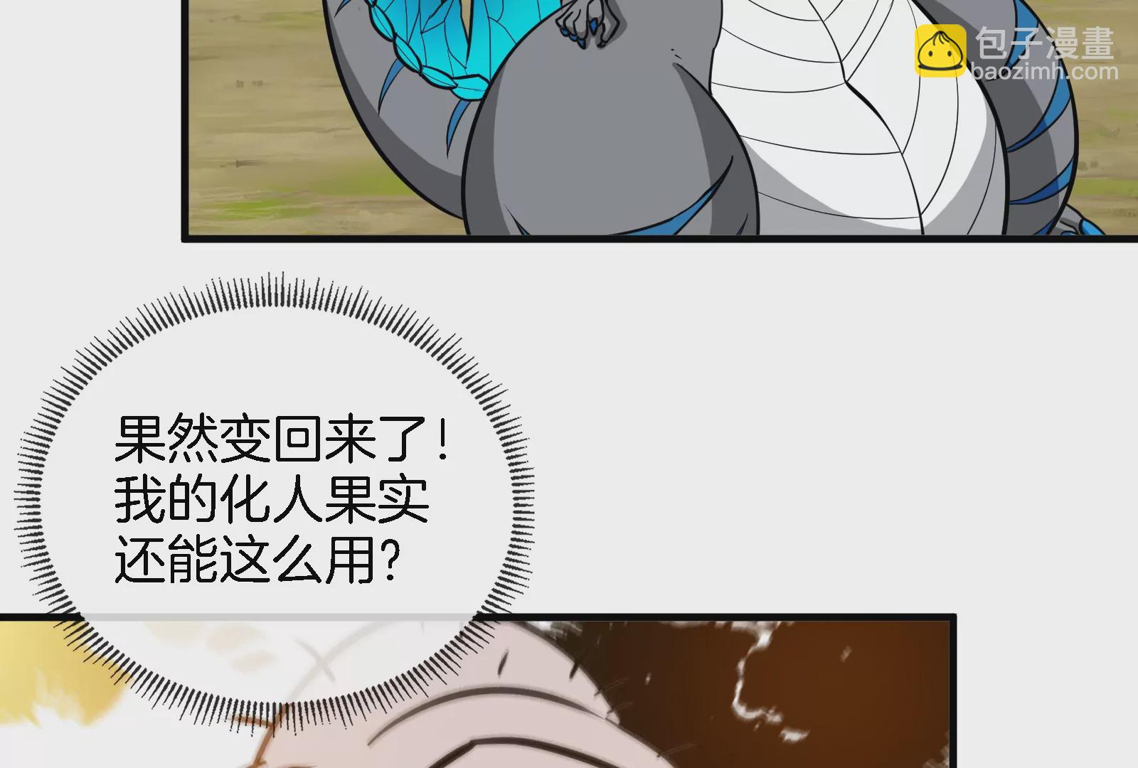 第58话  被锁死的身高47