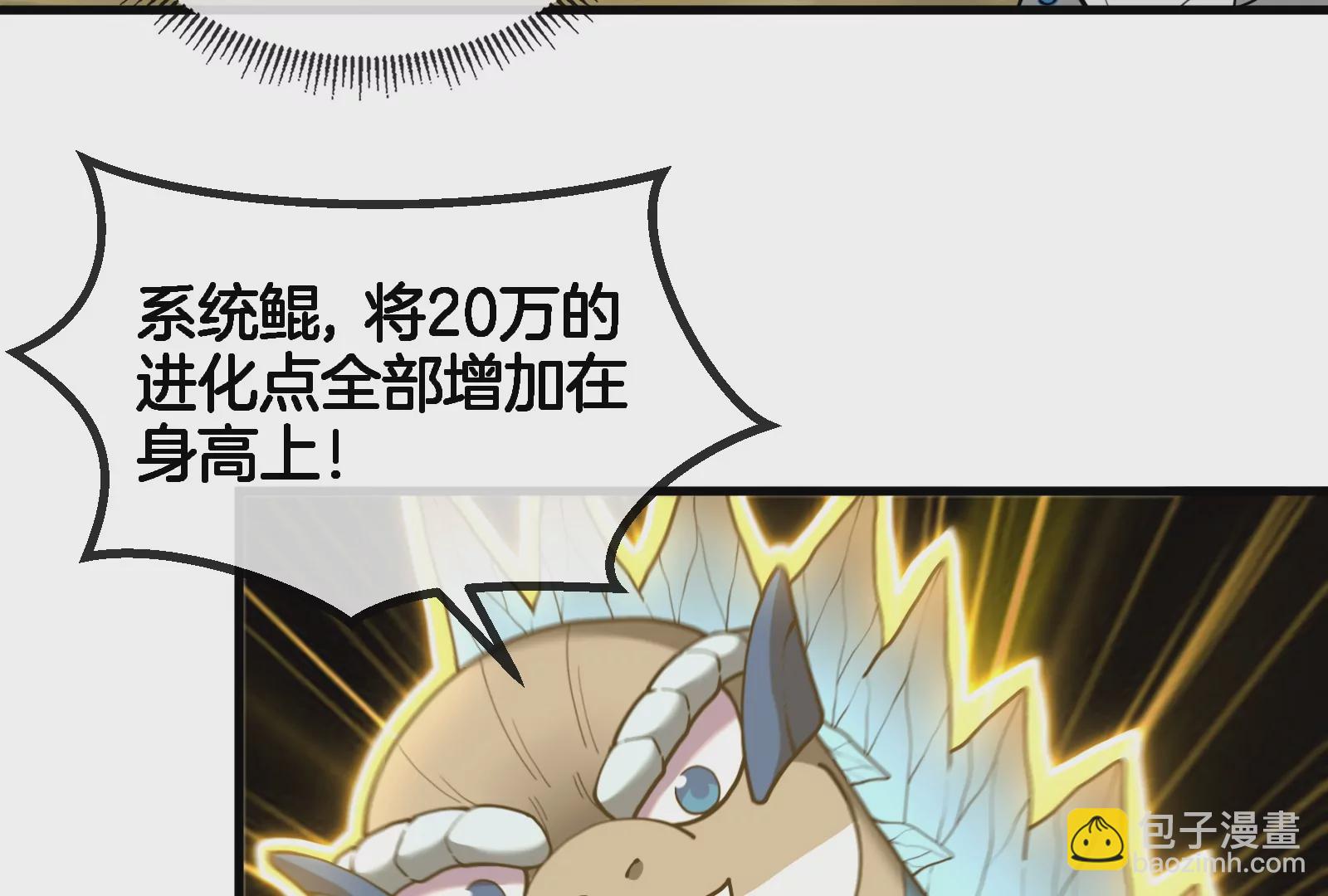 第58话  被锁死的身高56