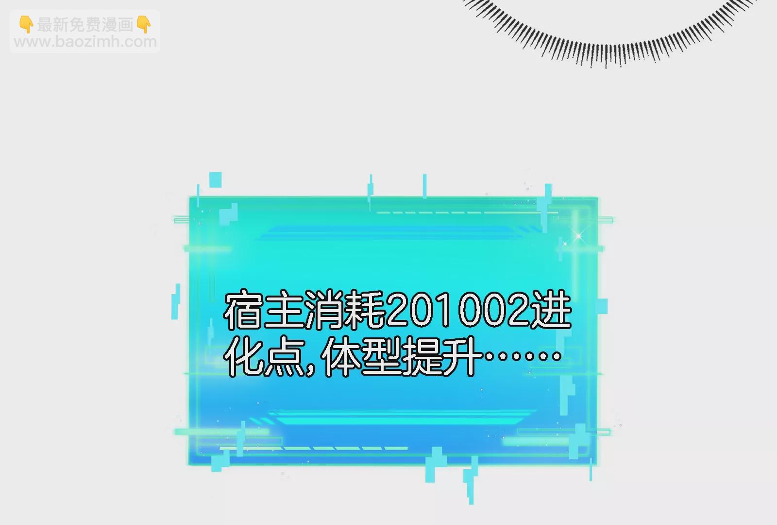 第58话  被锁死的身高58