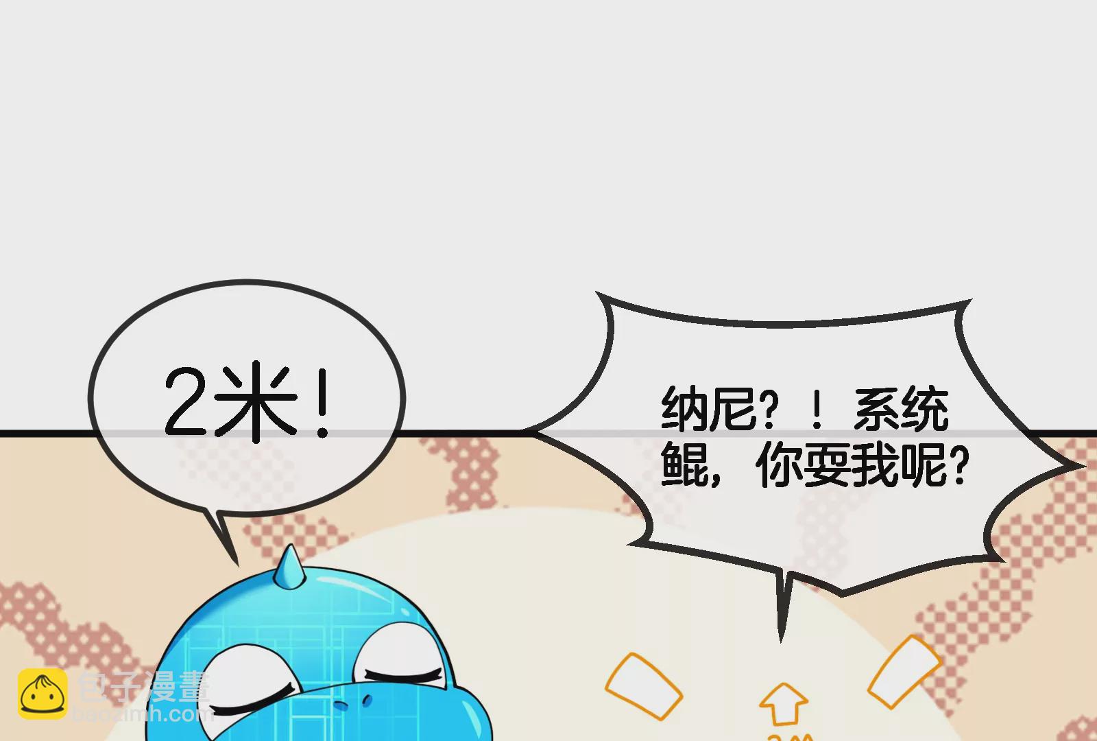 第58话  被锁死的身高60