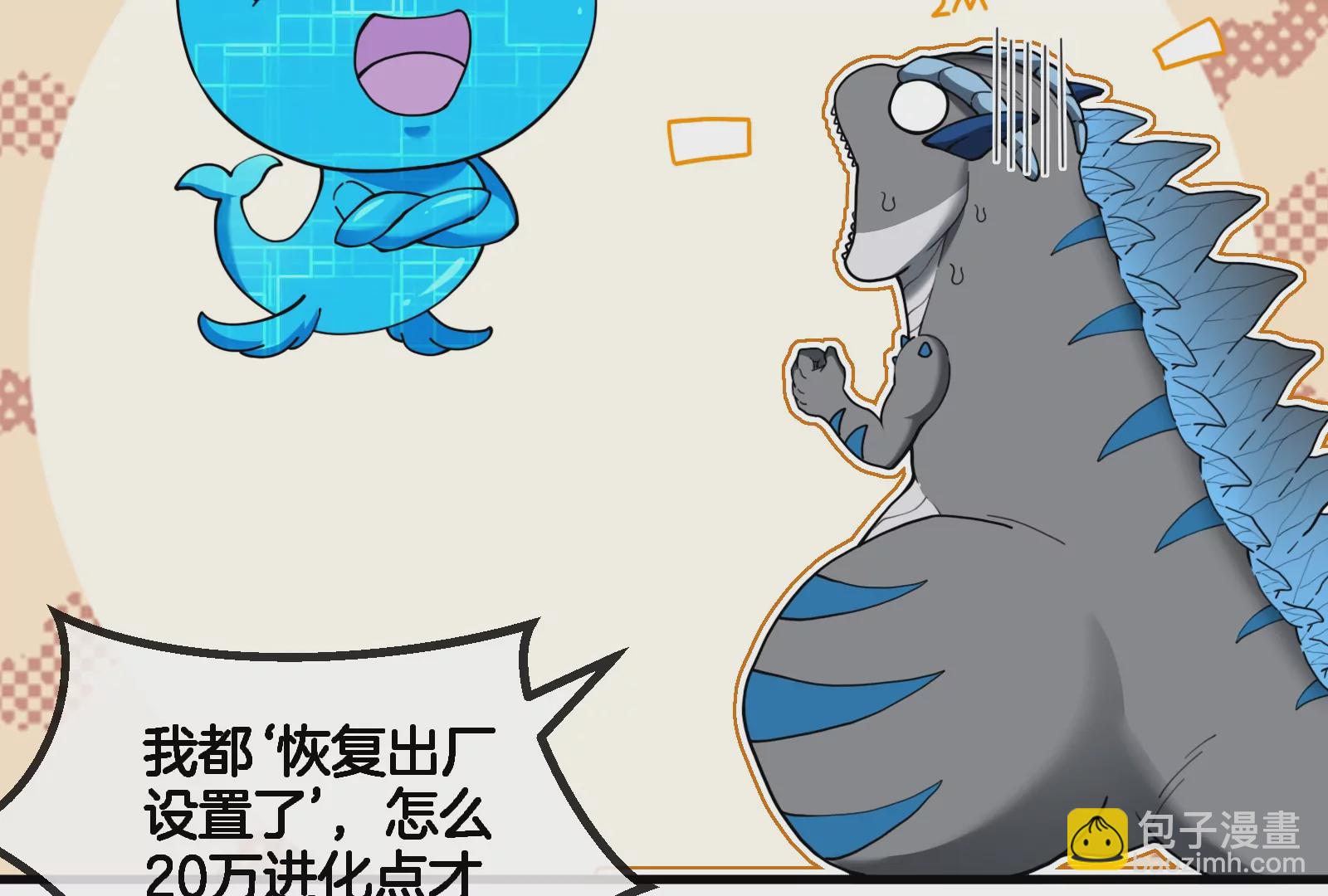 第58话  被锁死的身高61