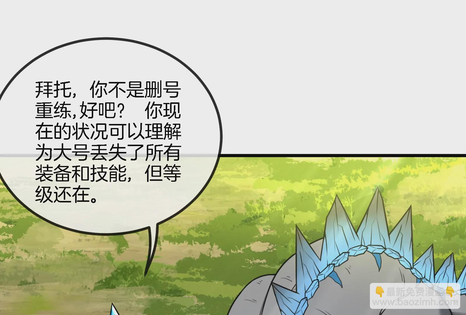 第58话  被锁死的身高63