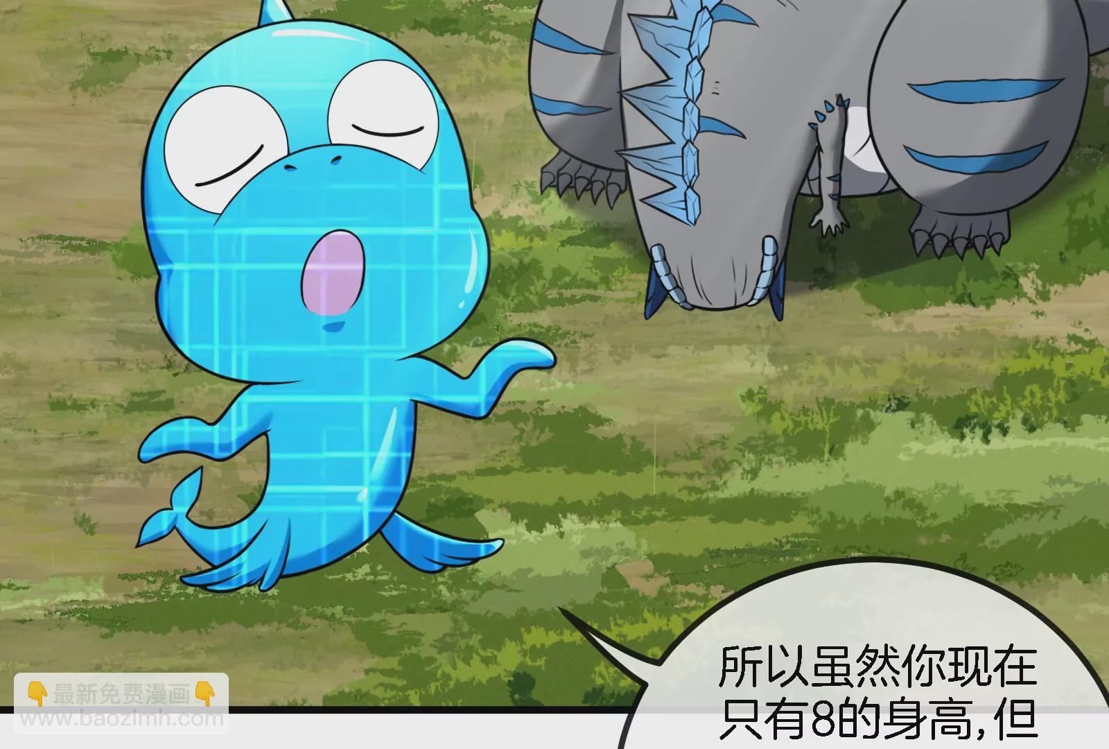 第58话  被锁死的身高64