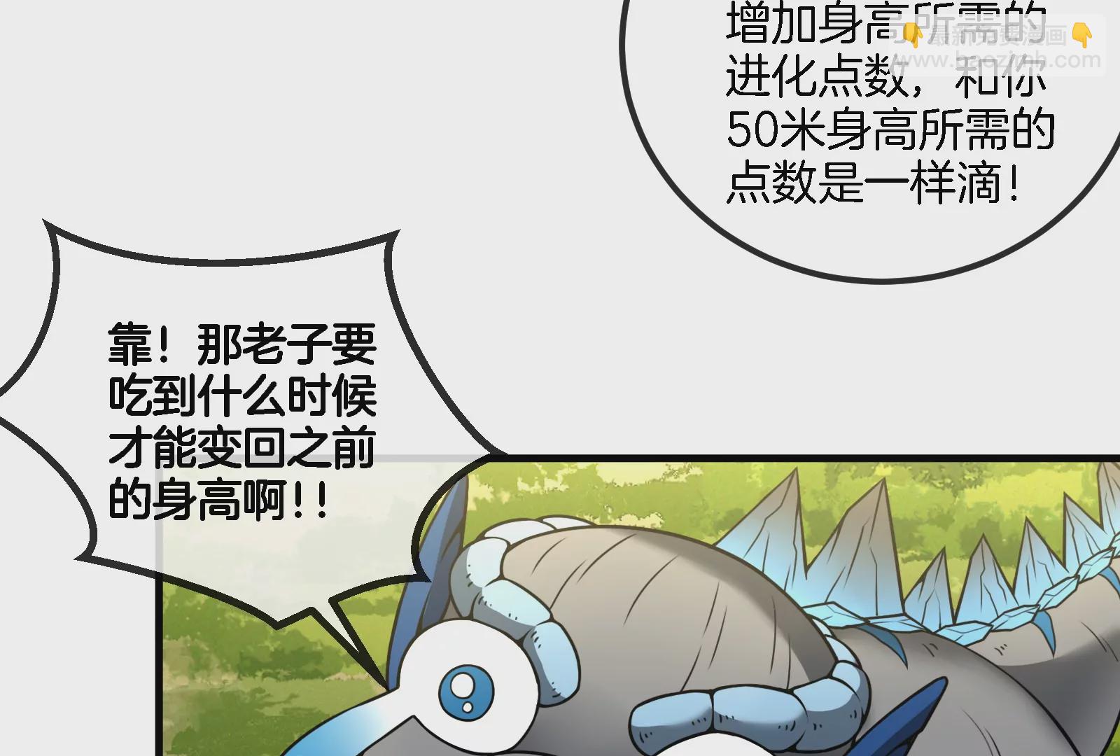 第58话  被锁死的身高65