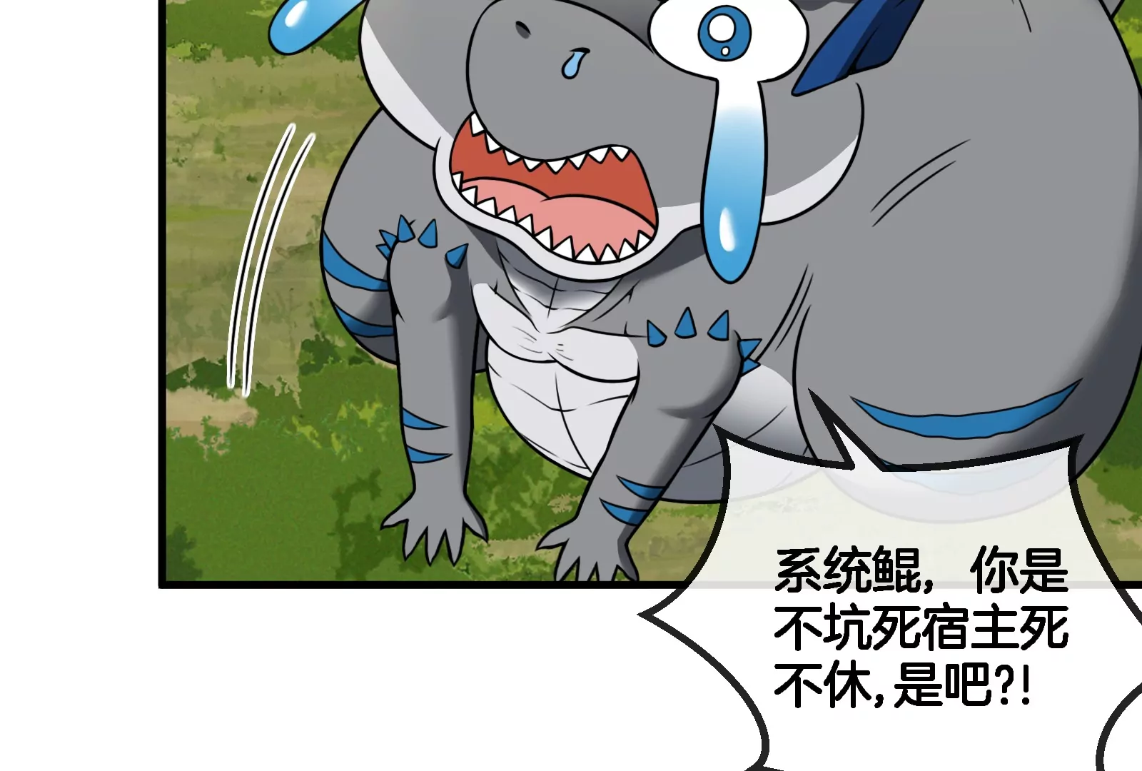 第58话  被锁死的身高66