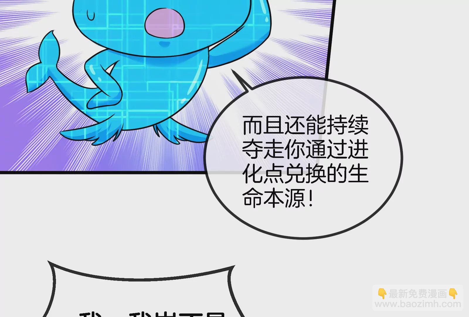 第58话  被锁死的身高73