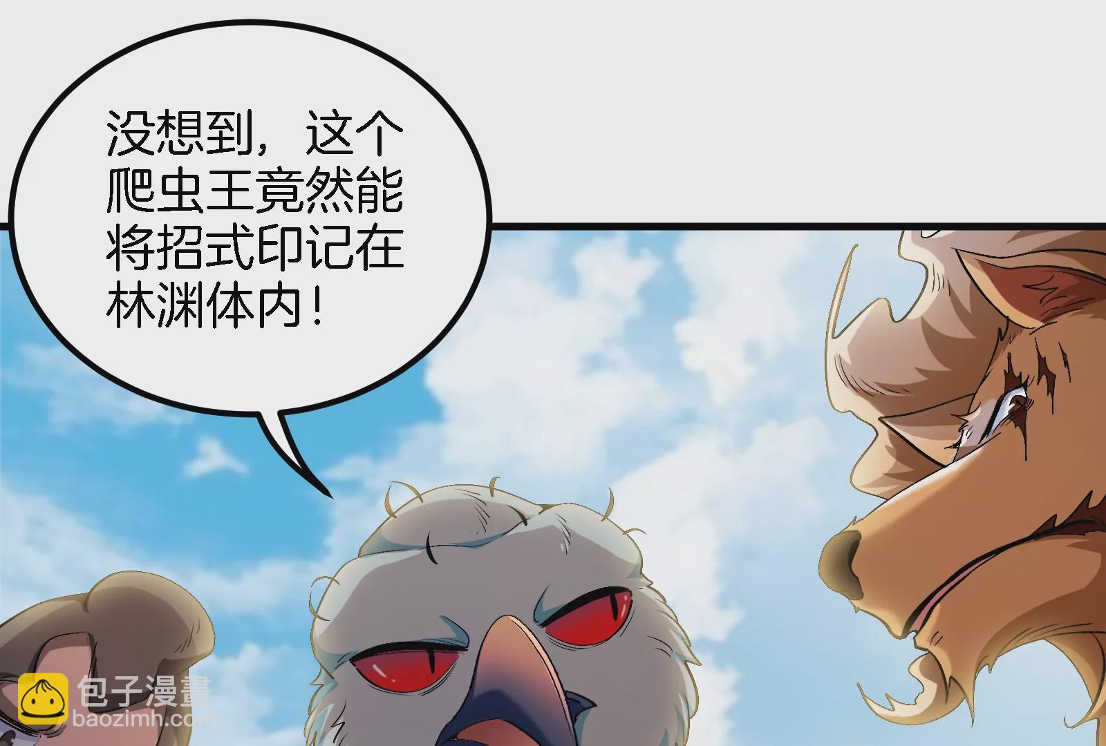 第58话  被锁死的身高87