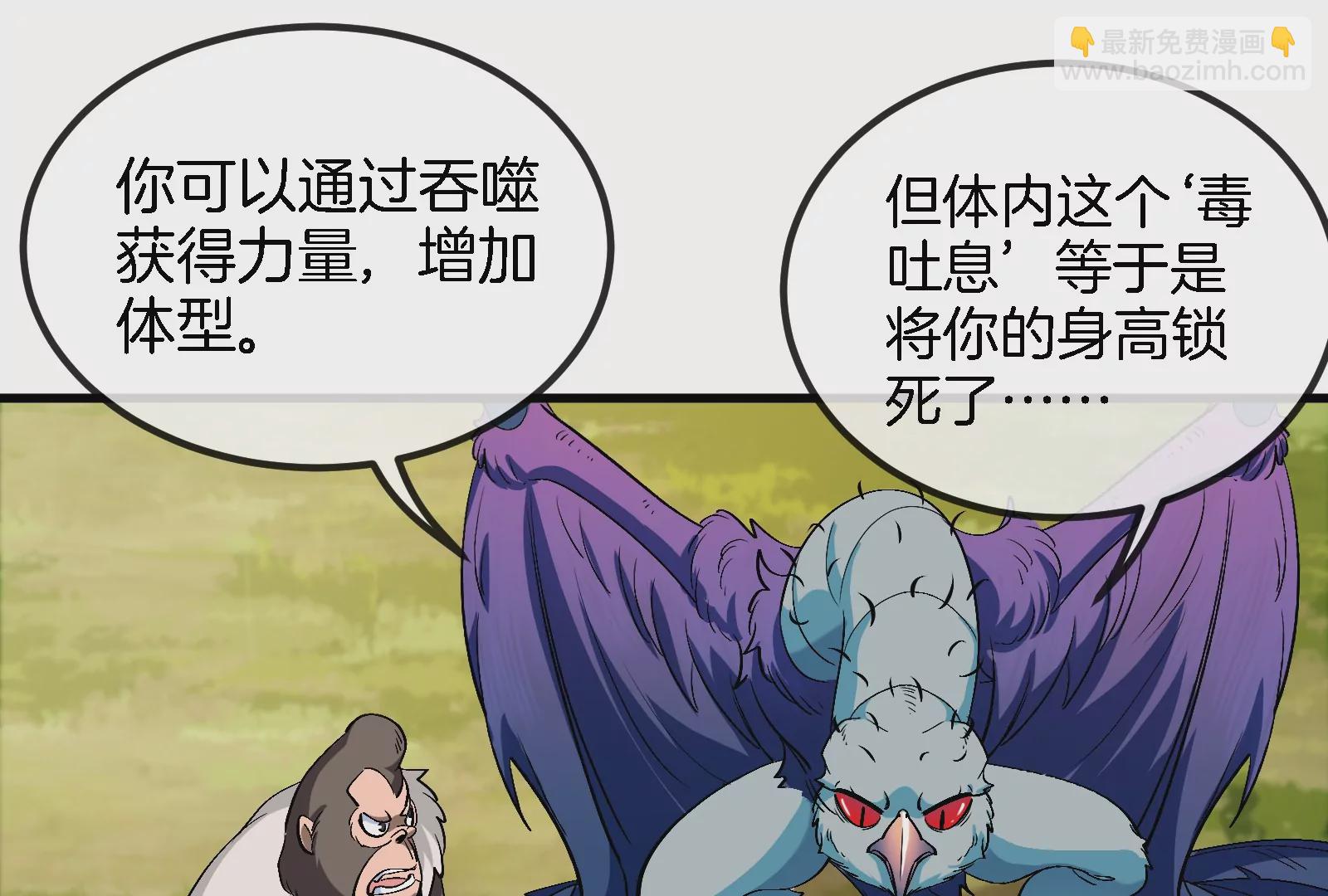 第58话  被锁死的身高90