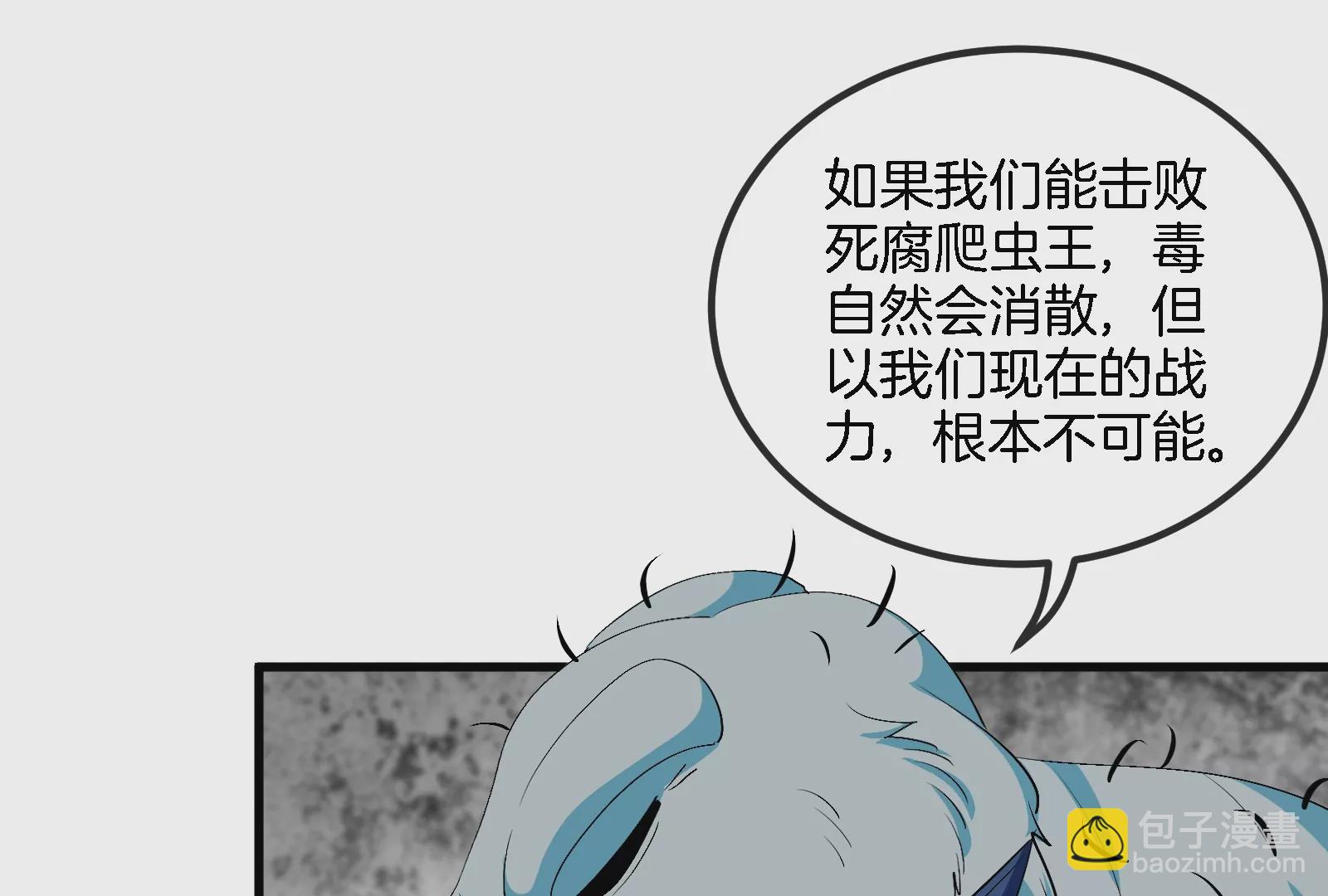 第58话  被锁死的身高92