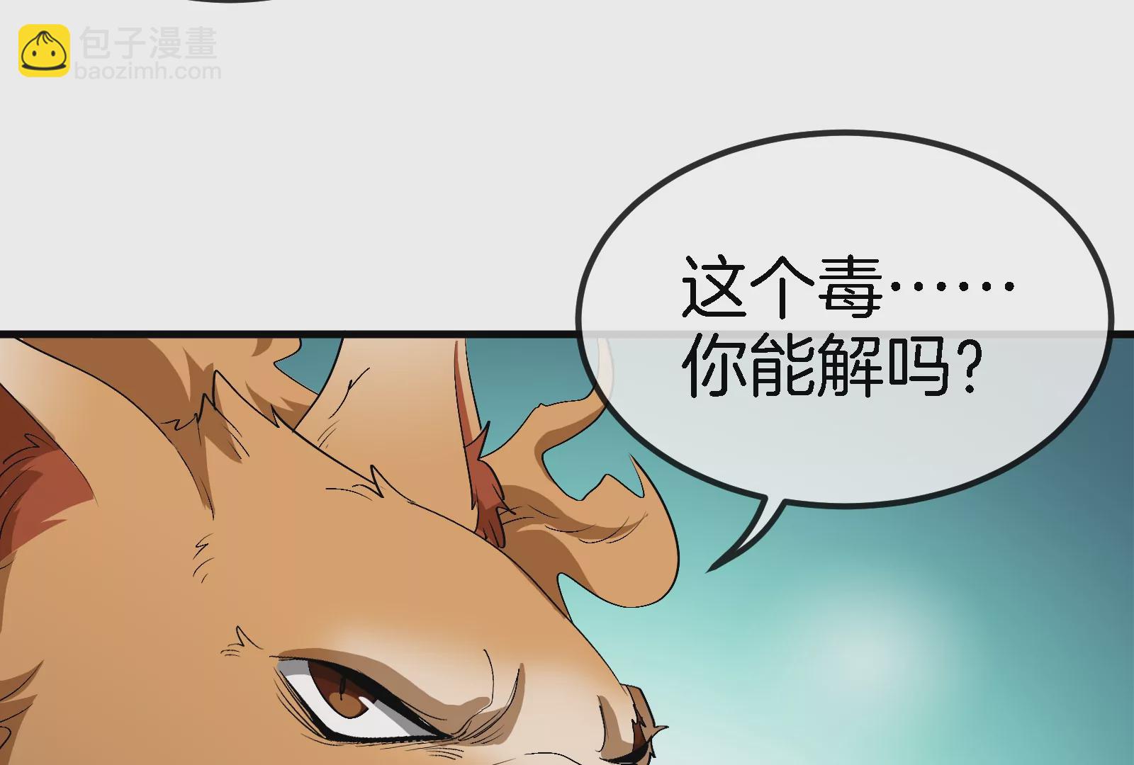 第58话  被锁死的身高94