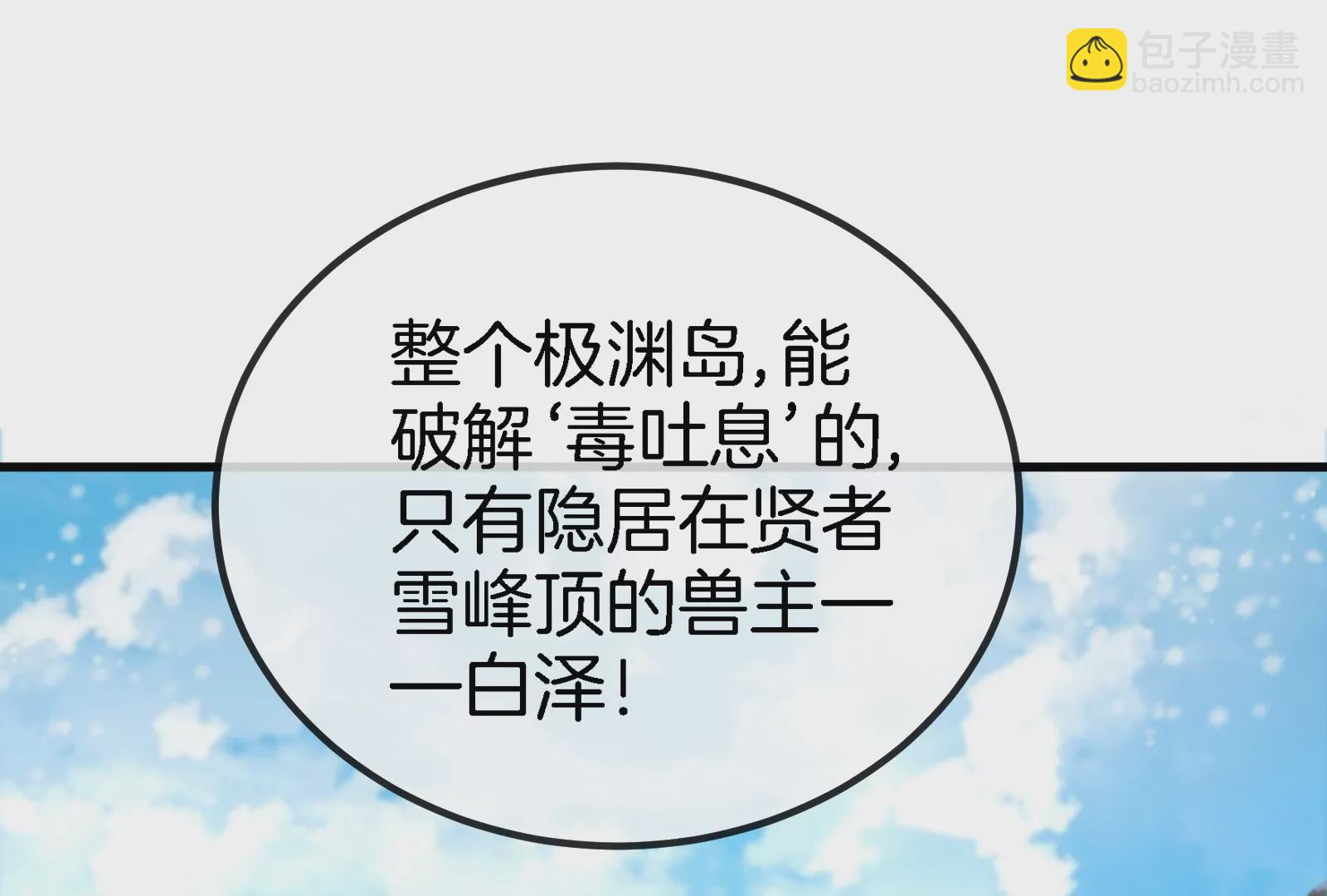 第58话  被锁死的身高99