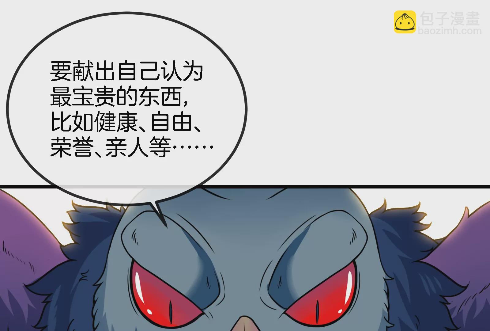第59话  死腐爬虫入侵14