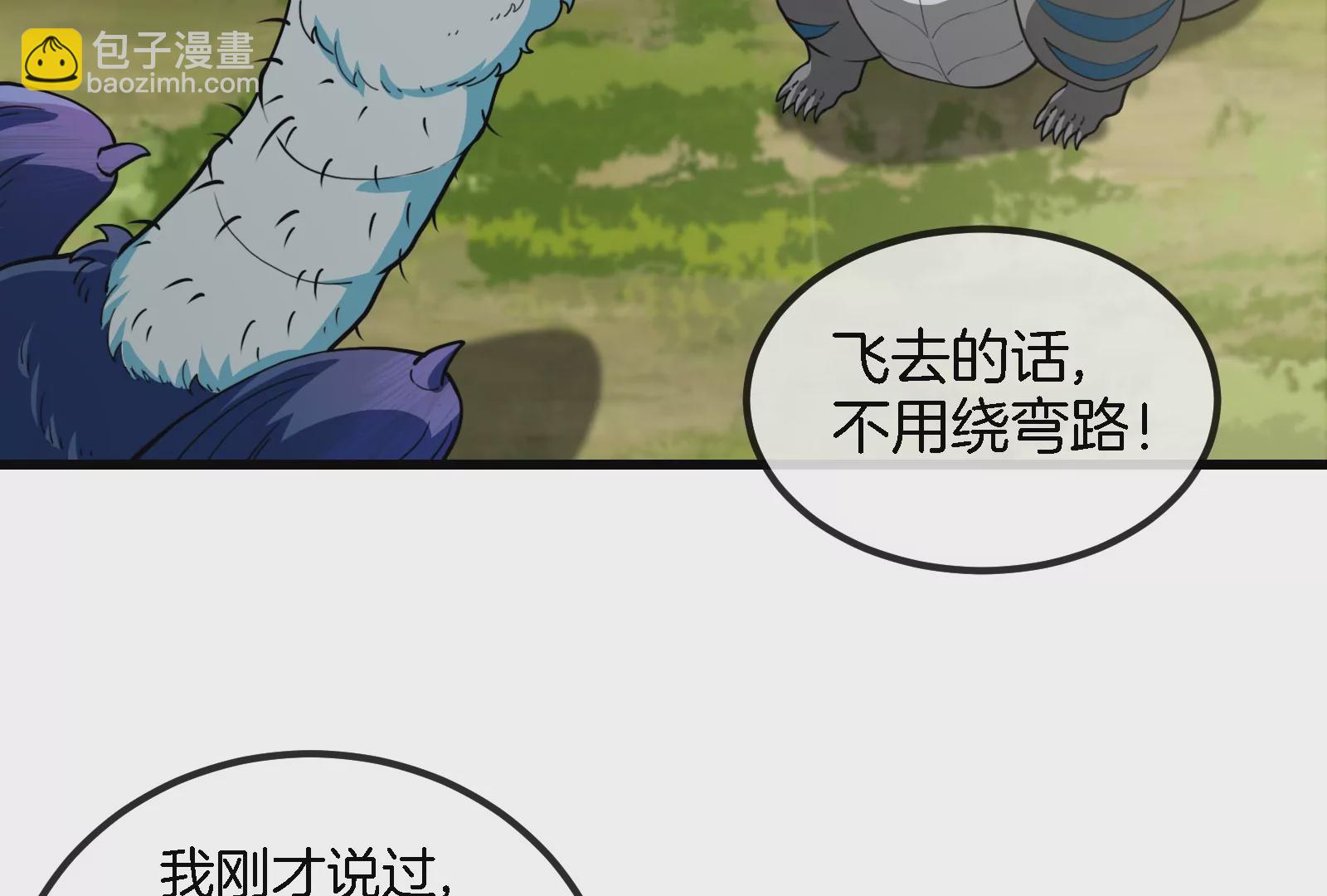 第59话  死腐爬虫入侵24
