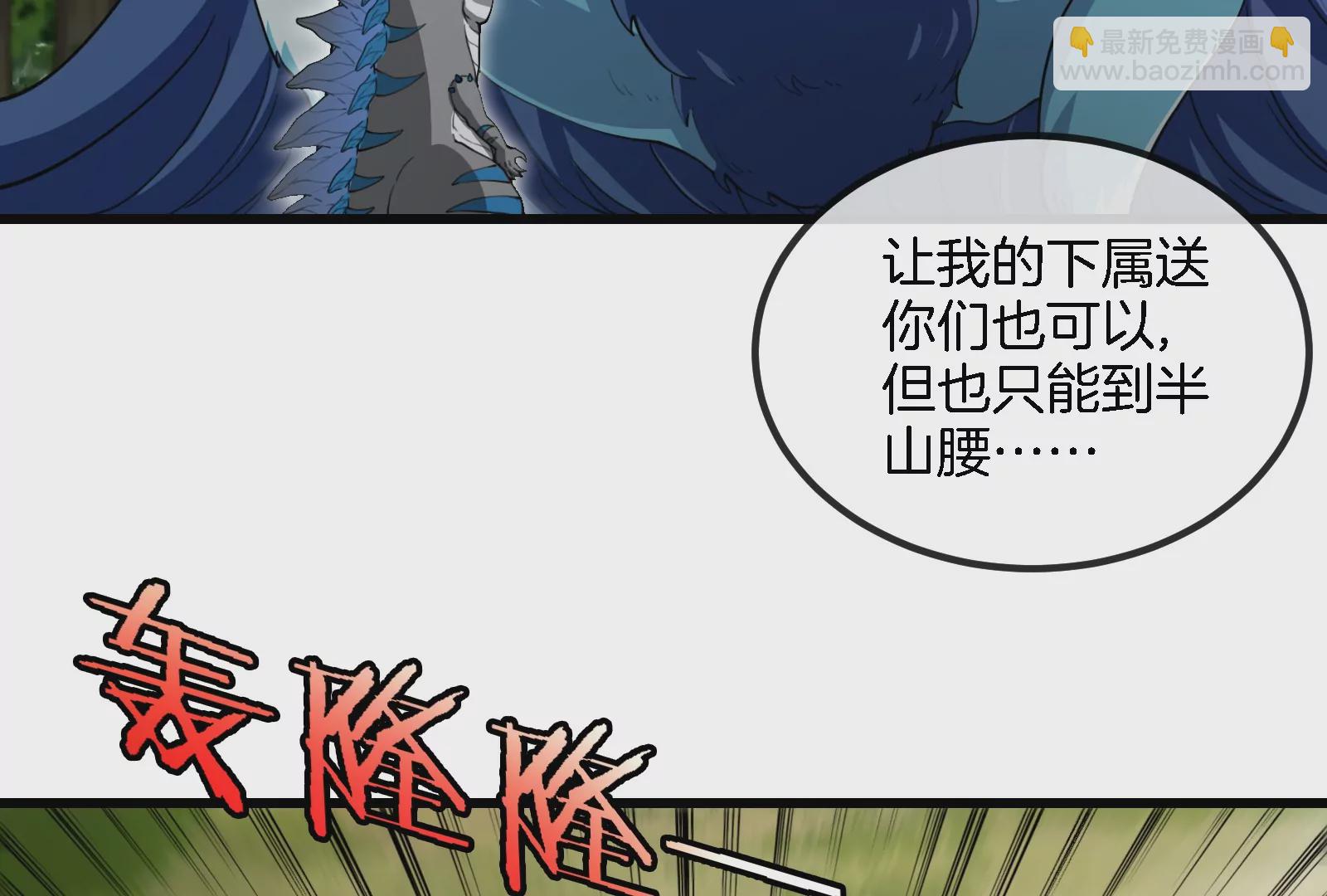 第59话  死腐爬虫入侵26