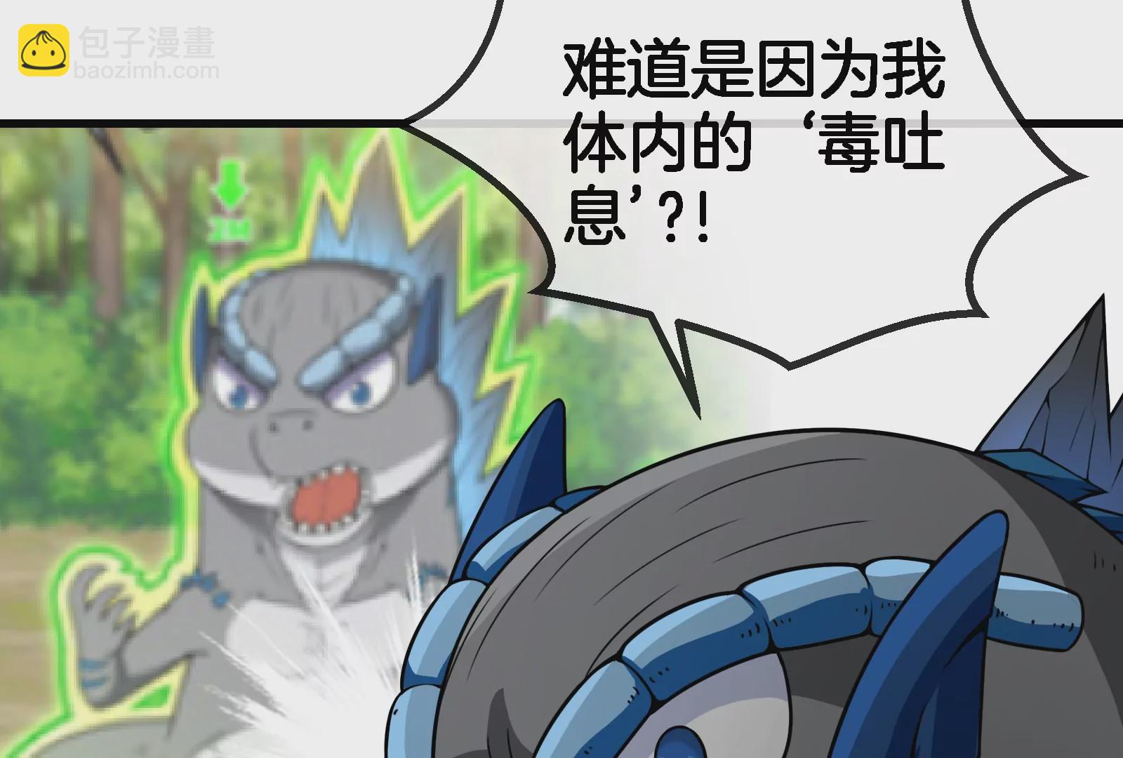 第59话  死腐爬虫入侵38