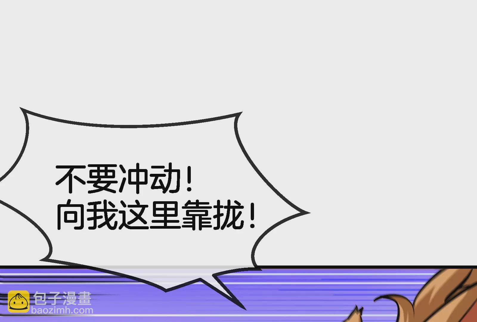 第59话  死腐爬虫入侵54