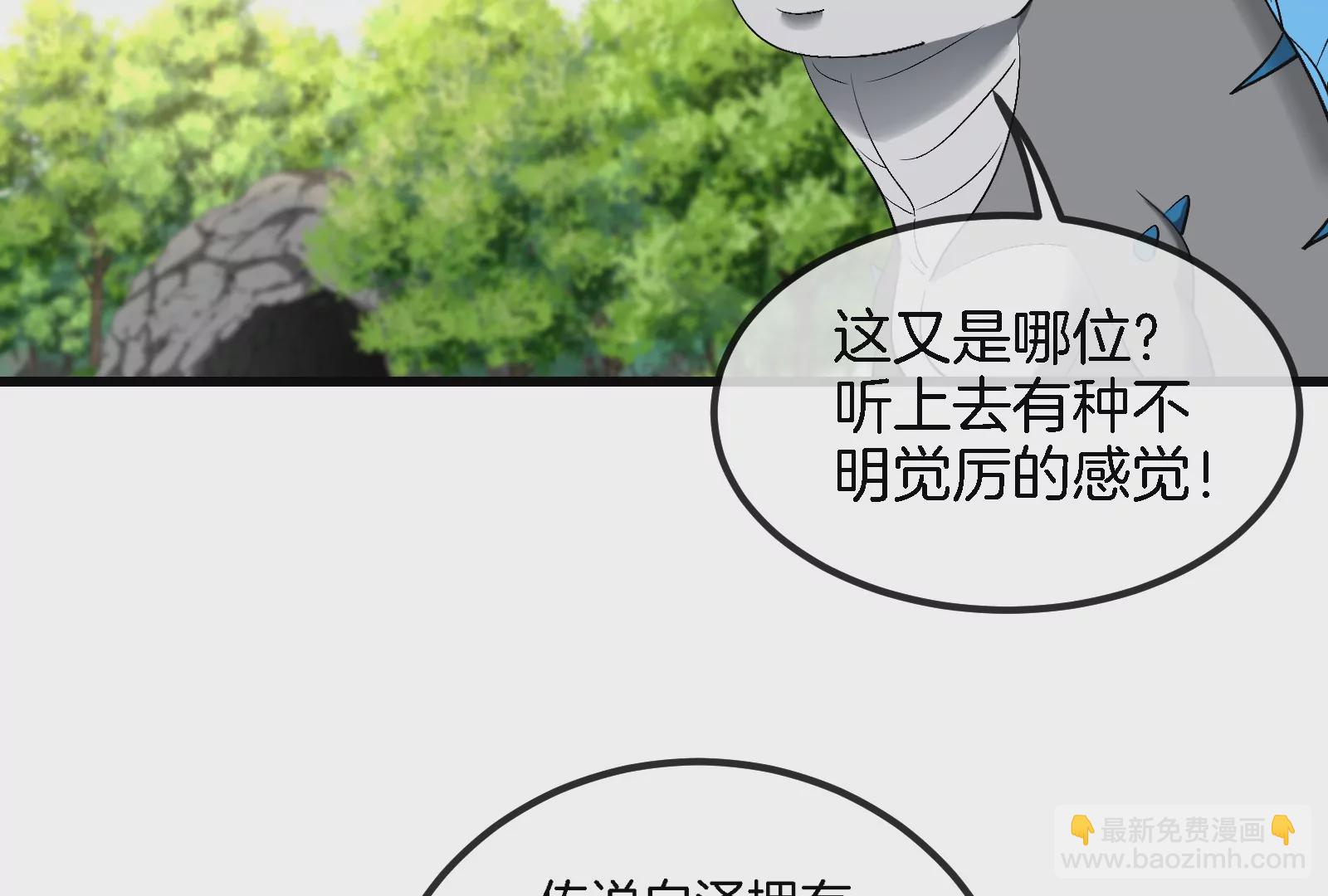 第59话  死腐爬虫入侵6