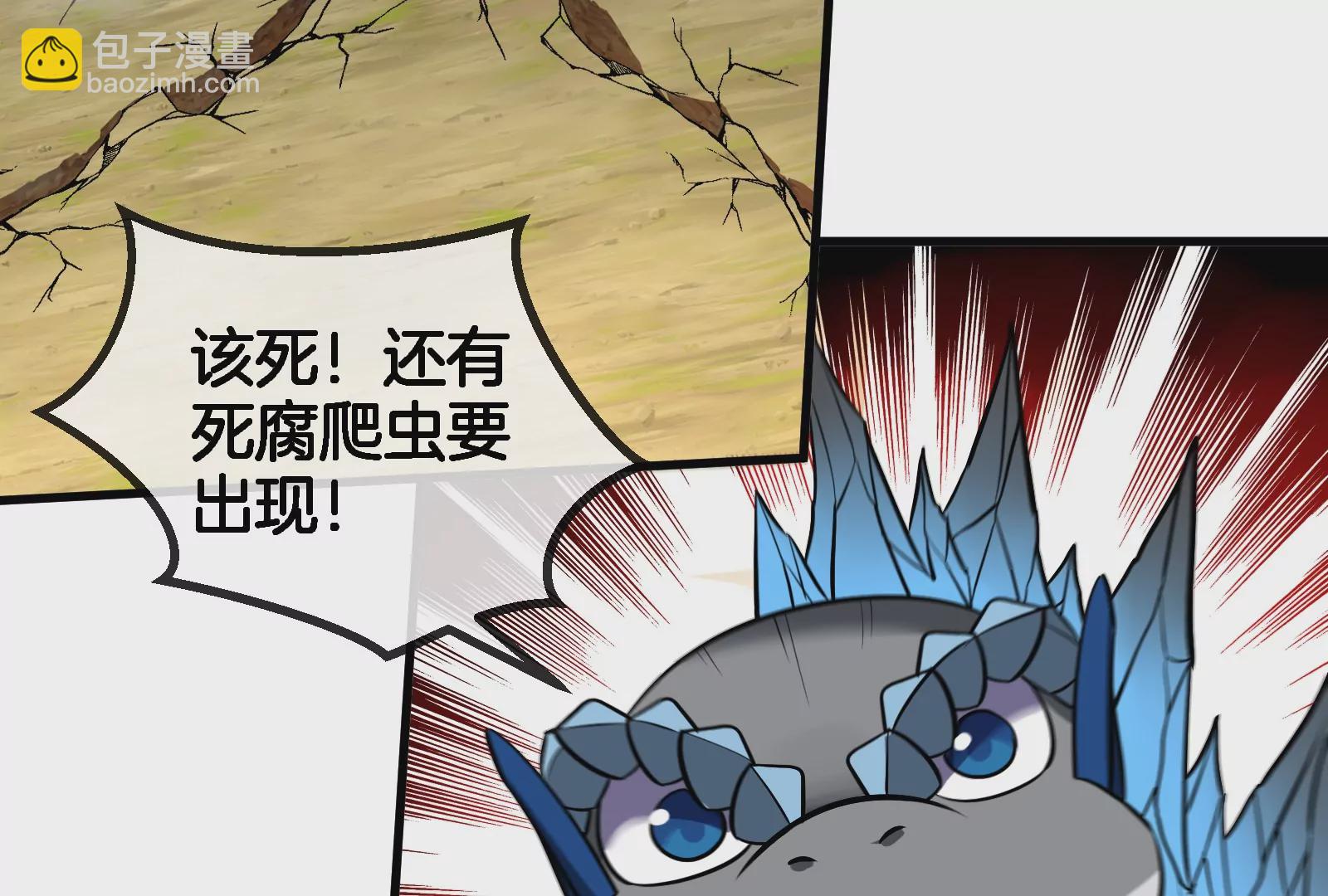 第59话  死腐爬虫入侵60
