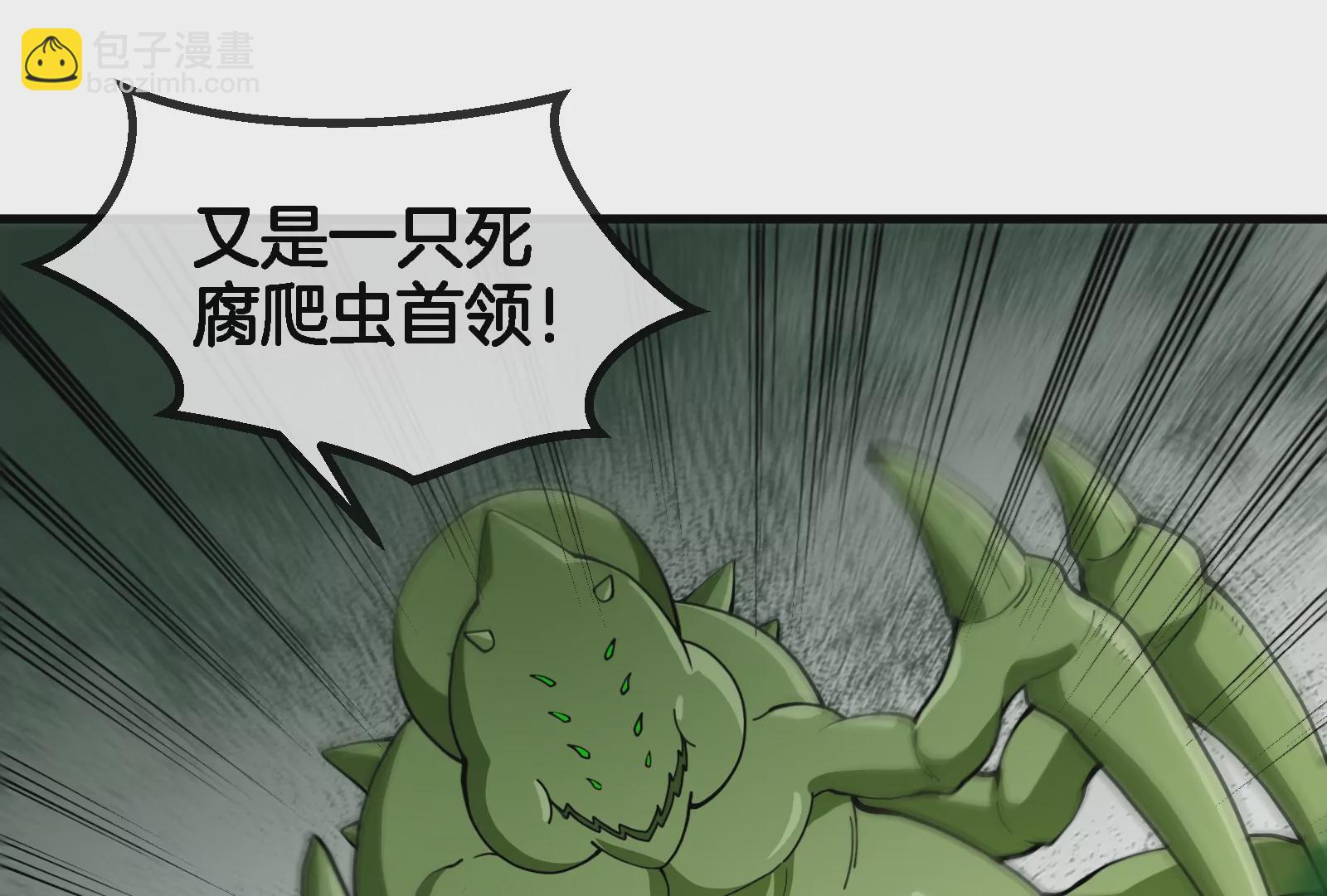 第59话  死腐爬虫入侵63
