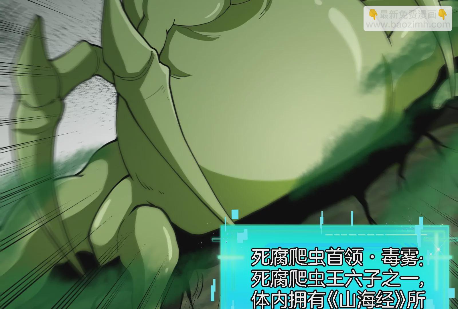 第59话  死腐爬虫入侵64