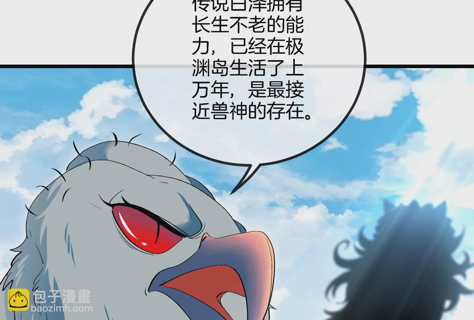第59话  死腐爬虫入侵7