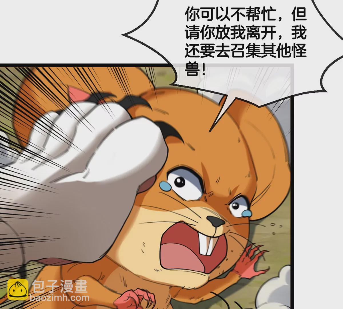第74话 不屈的小橘子11