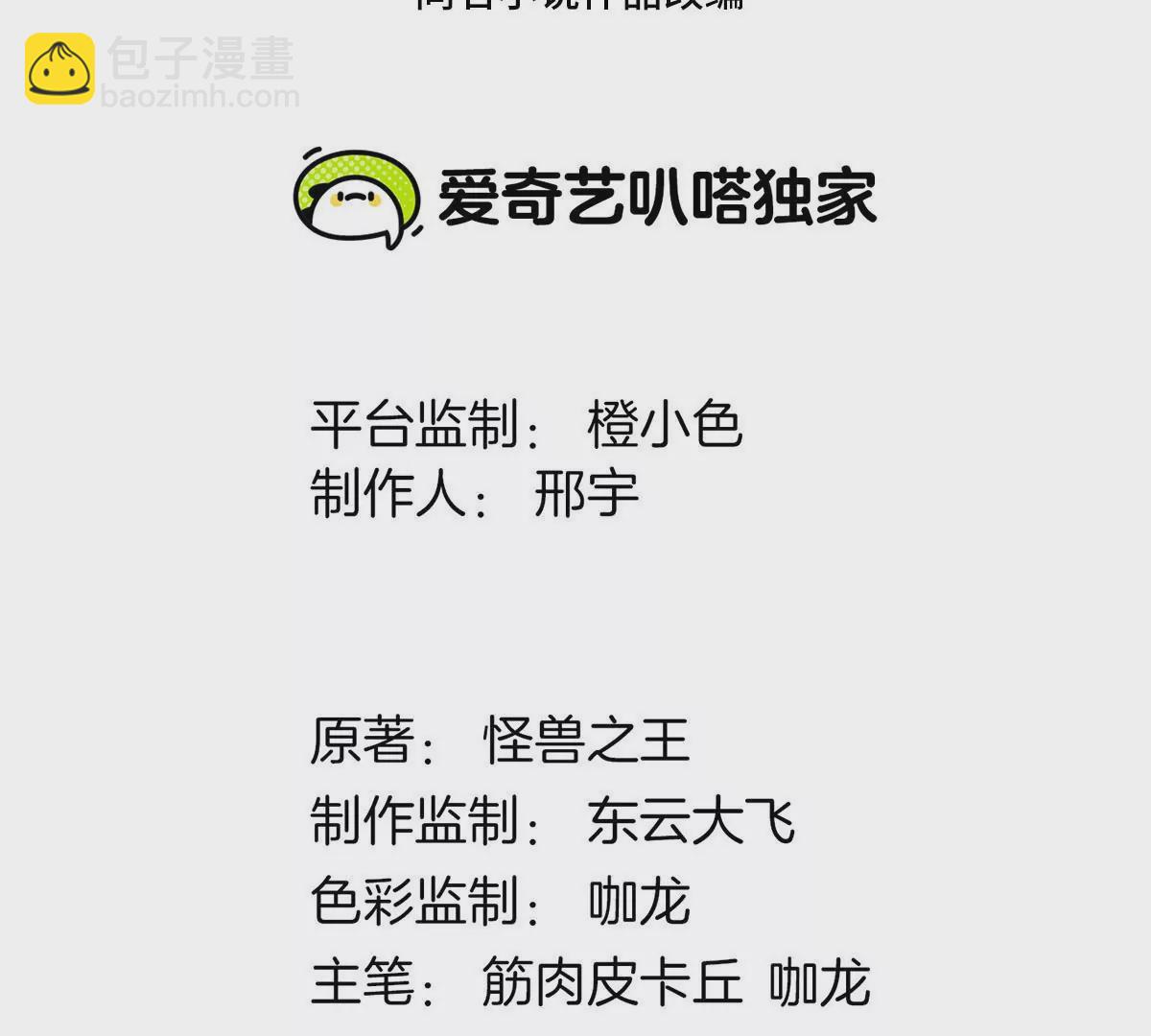 第74话 不屈的小橘子2