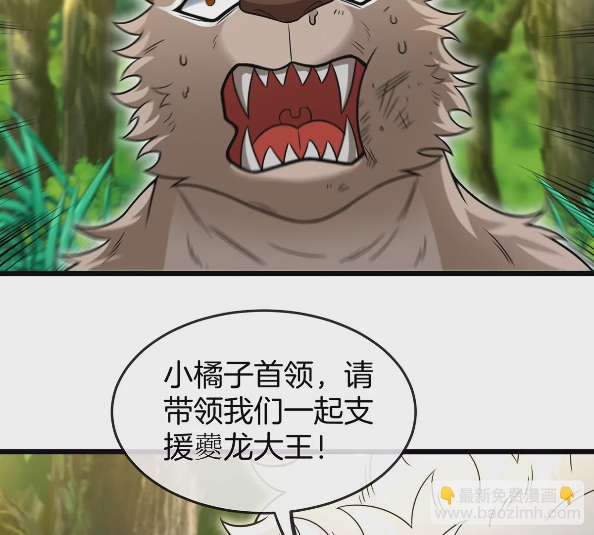 第74话 不屈的小橘子25