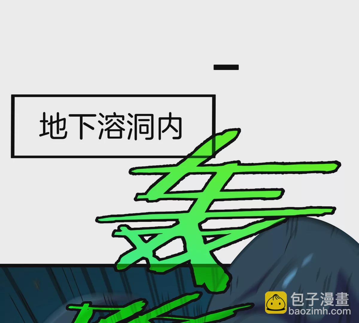 第74话 不屈的小橘子32