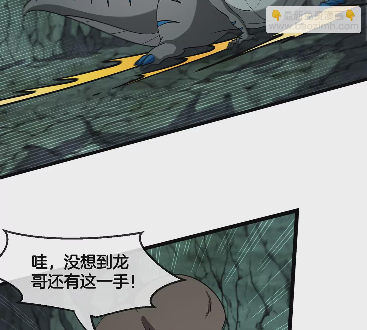 第74话 不屈的小橘子70