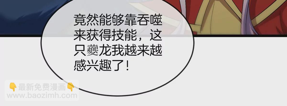 第74话 不屈的小橘子73