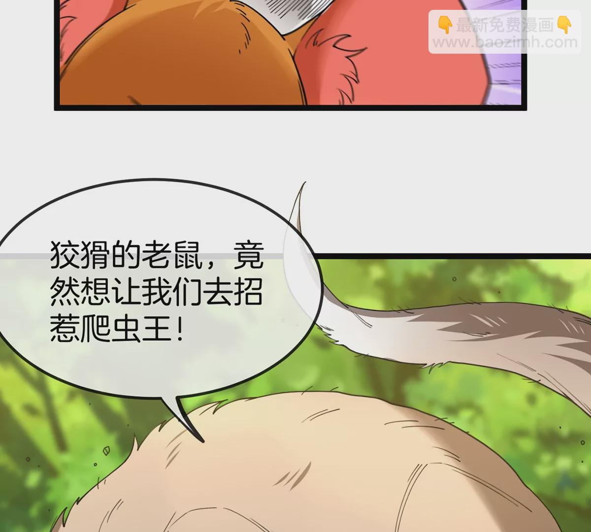 第74话 不屈的小橘子8