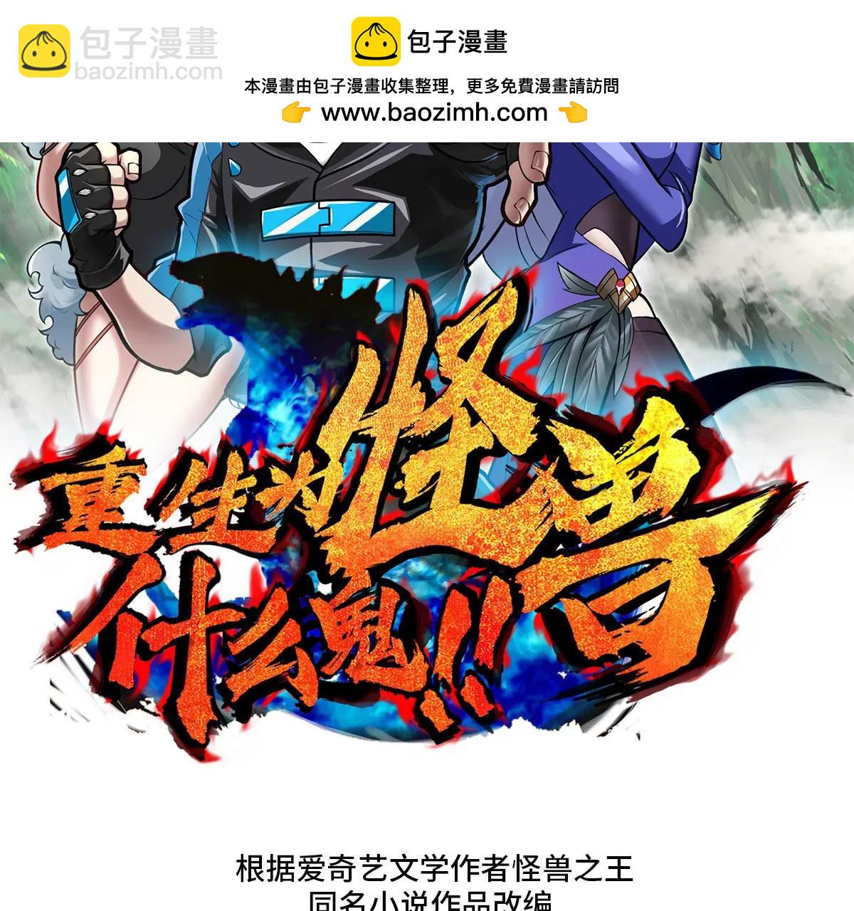 第79话 最强形态1