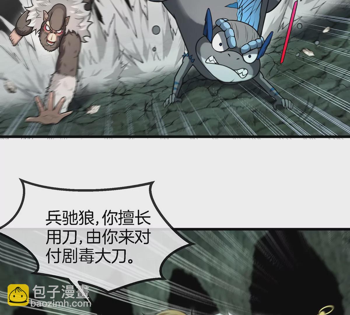 第79话 最强形态26
