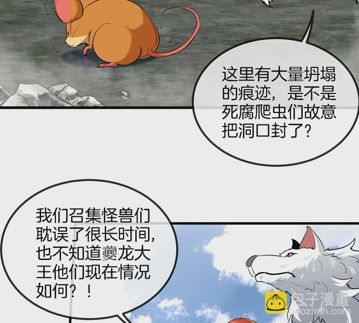 第79话 最强形态58