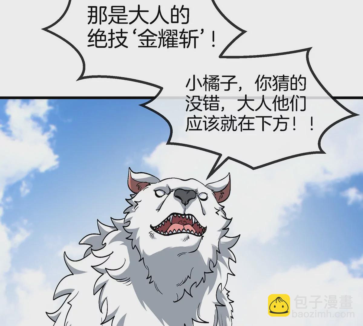 第79话 最强形态73