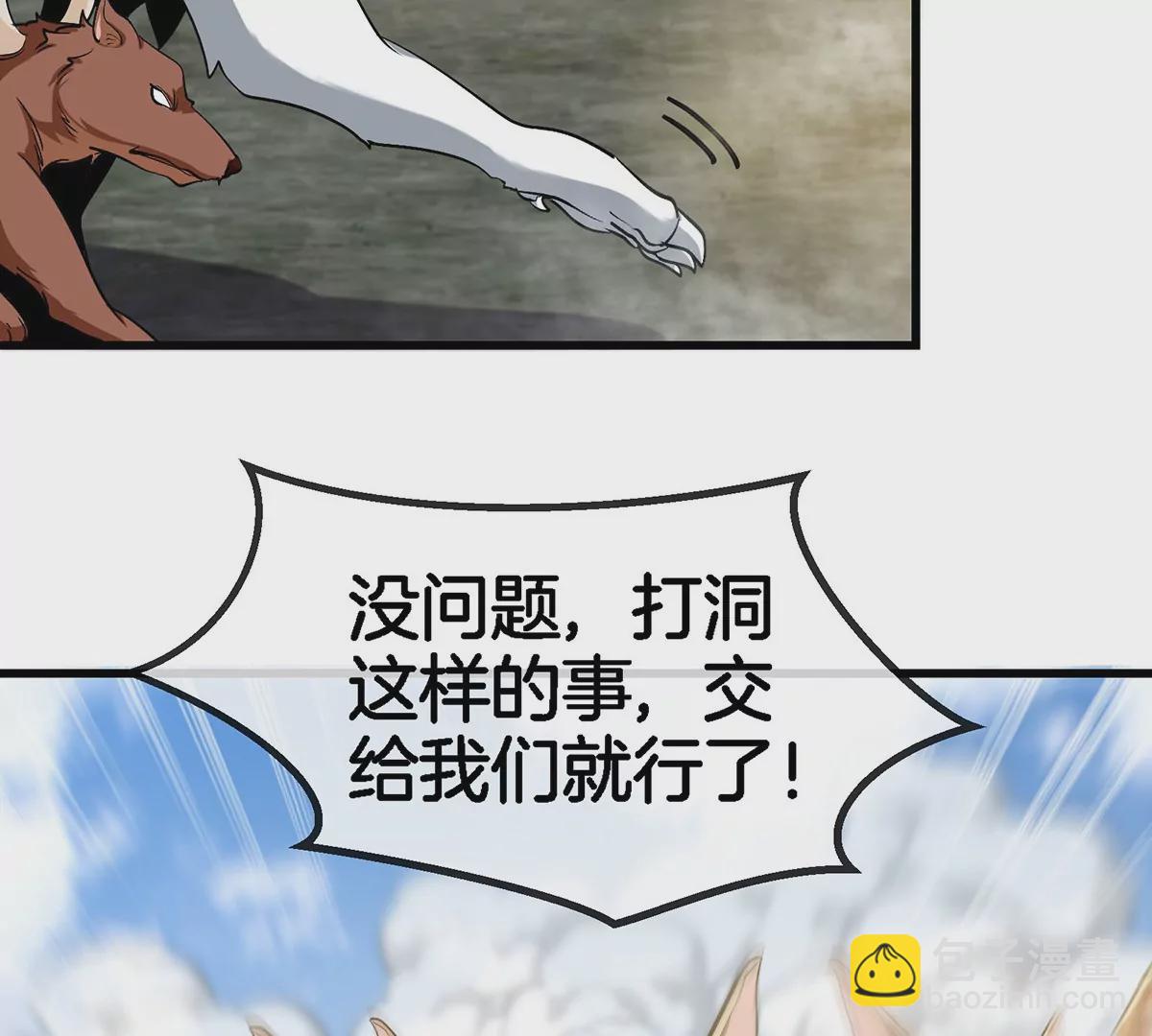 第79话 最强形态76