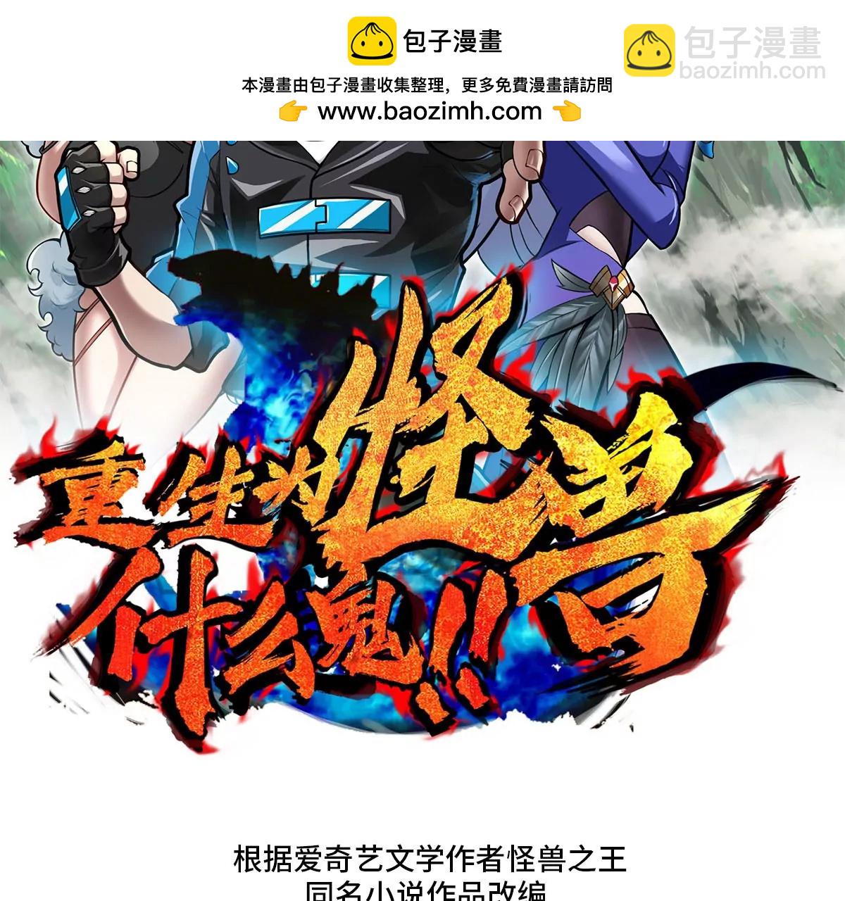 第86话 灵鸟峰沉没1