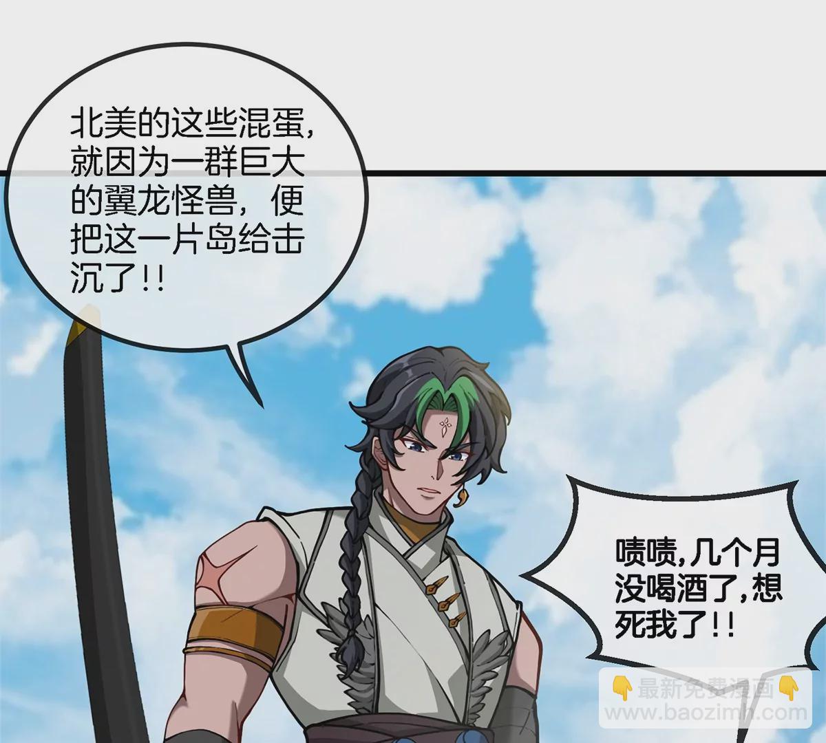第86话 灵鸟峰沉没17