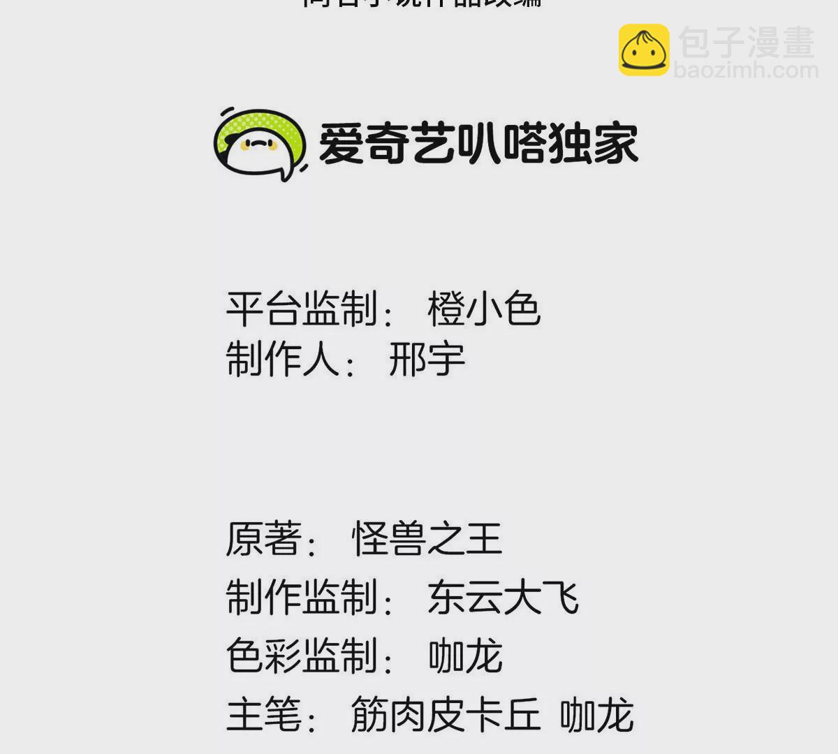 第86话 灵鸟峰沉没2