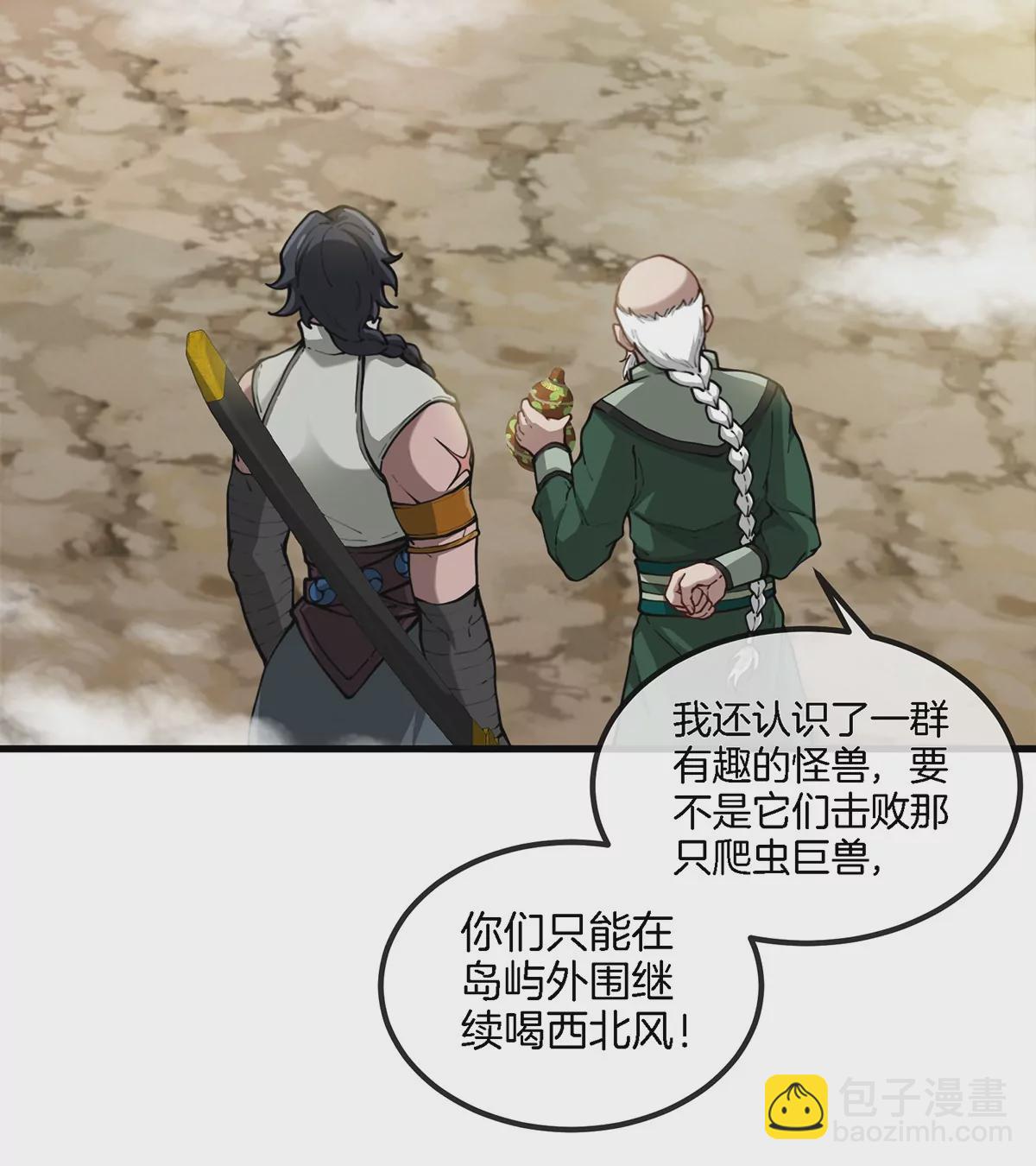 第86话 灵鸟峰沉没22