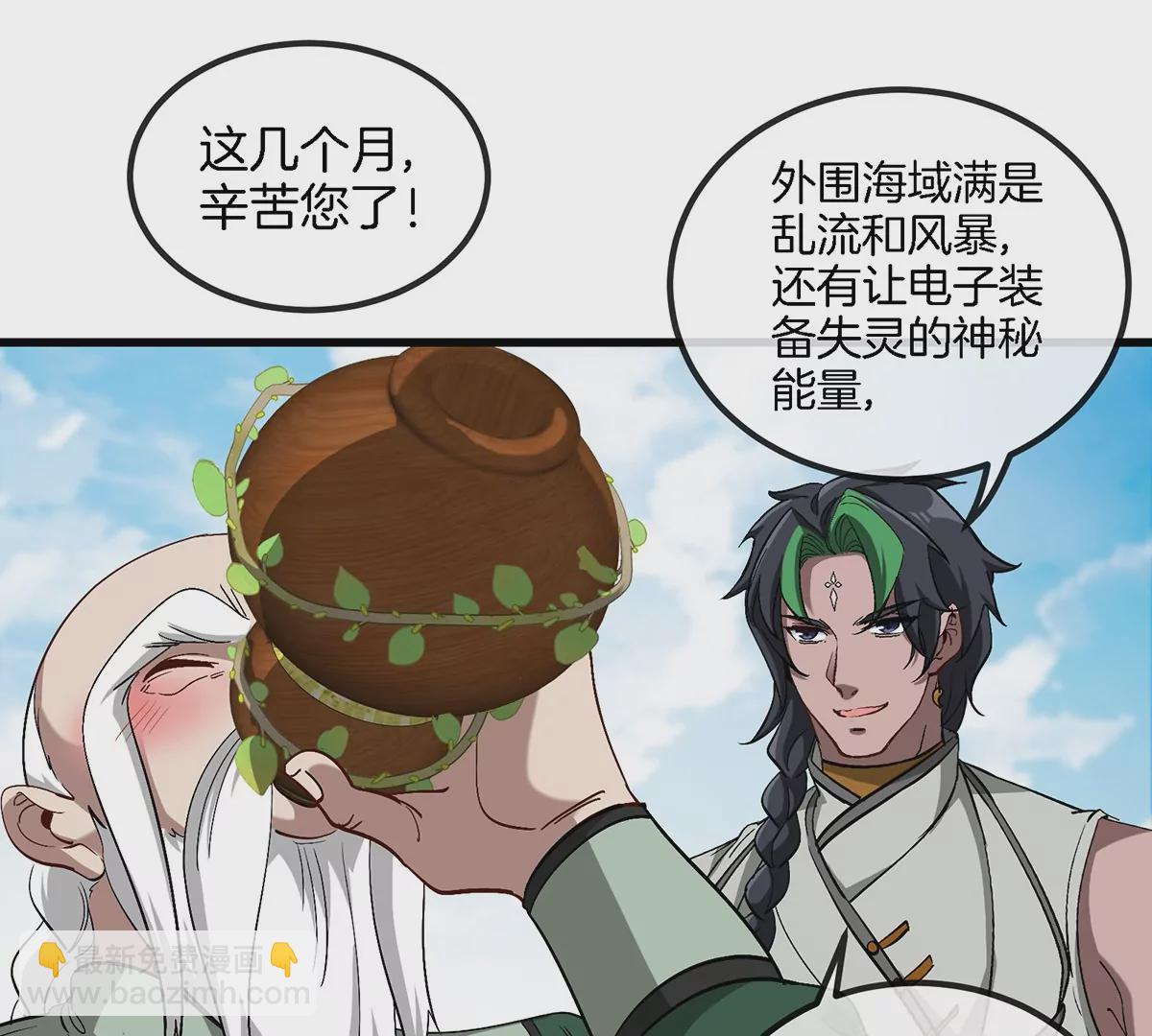 第86话 灵鸟峰沉没23