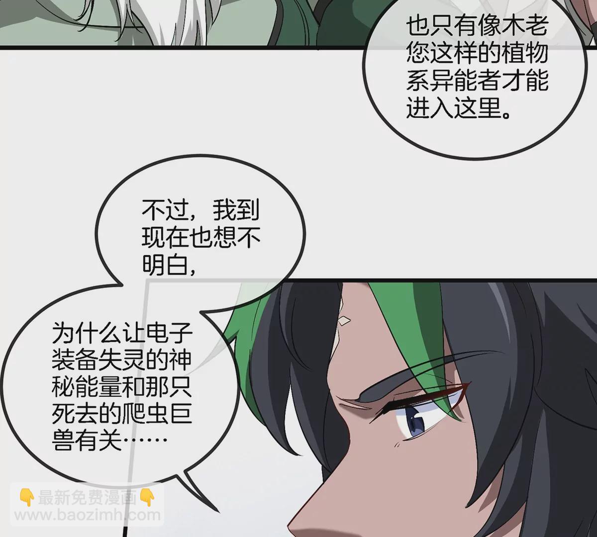 第86话 灵鸟峰沉没24