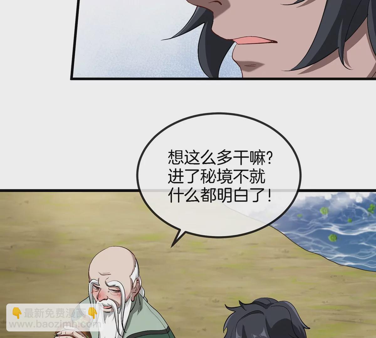 第86话 灵鸟峰沉没25